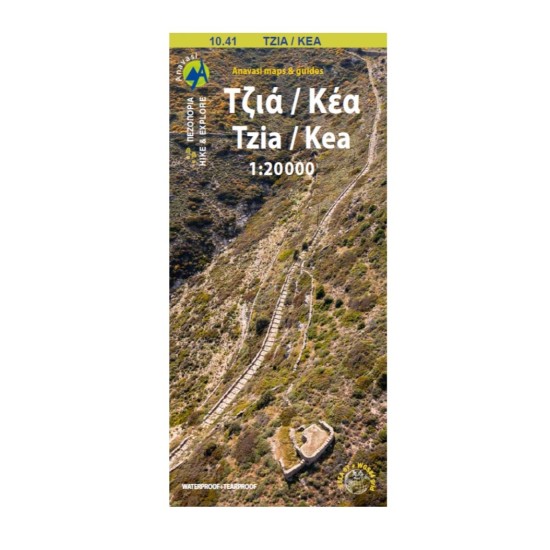 Χάρτης Τζιά (Κέα)1:20.000