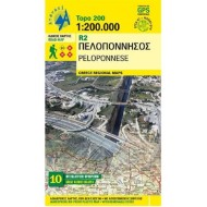 Χάρτης Πελοπόννησος 1:200.000