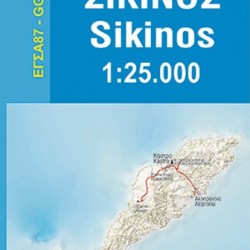 Χάρτης Σίκινος 1:25.000