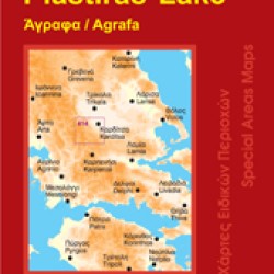 Χάρτης Όραμα Λίμνη Πλαστήρα 1:80.000