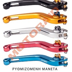 Ρυθμιζόμενη μανέτα συμπλέκτη Puig KTM 125-390 Duke (χρώματα)