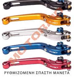 Ρυθμιζόμενη μανέτα συμπλέκτη Puig Honda CB 1100/EX/RS (χρώματα)