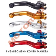 Ρυθμιζόμενη μανέτα φρένου Puig Honda CBR 650 F (χρώματα)