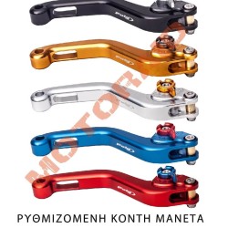 Ρυθμιζόμενη μανέτα φρένου Puig Honda NC 750 S/X 16- (χρώματα)