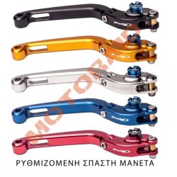 Ρυθμιζόμενη μανέτα συμπλέκτη Puig Yamaha Tracer 9/GT/GT+ 25- (χρώματα)