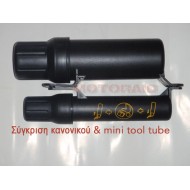 Θήκη εργαλείων κυλινδρική Tool Tube μικρή