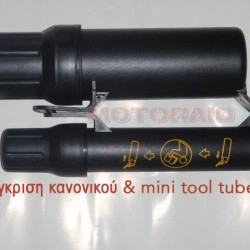 Θήκη εργαλείων κυλινδρική Tool Tube μικρή